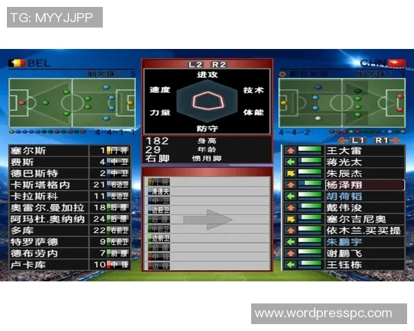 世界杯资格赛积分榜：中国稳居小组第二