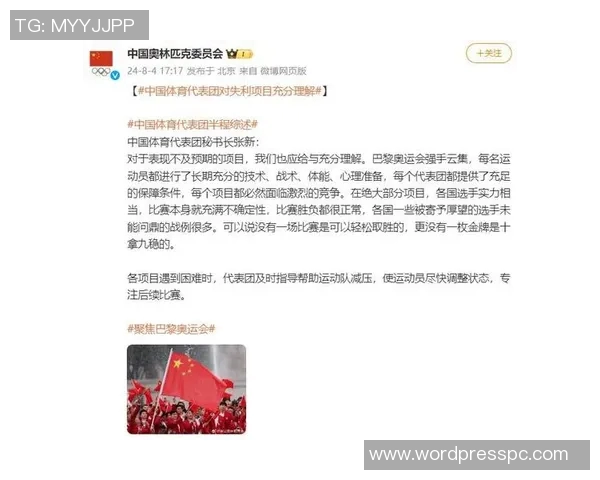 奥运会重大项目失误对运动员后续生涯的心理影响研究